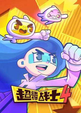 Portrait for Mini Mind Warriors - Season 4