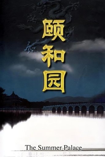 Summer Palace Poster of Summer Palace