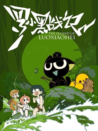 The Legend of Luo Xiaohei Poster of The Legend of Luo Xiaohei