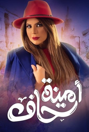 Just Amina Poster of Just Amina
