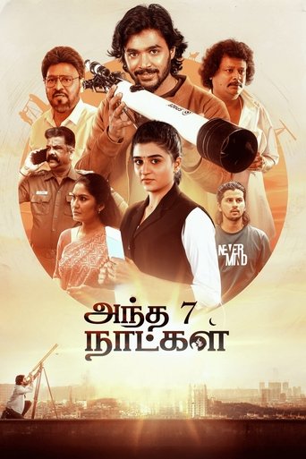 Poster of Andha 7 Naatkal