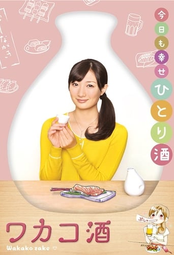 Poster of Wakako Zake