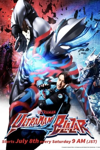 Poster of Ultraman Blazar