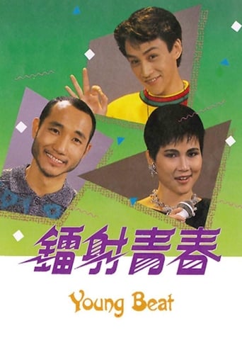 Poster of Young Beat