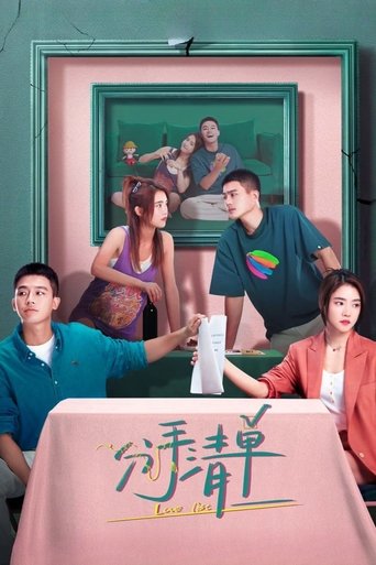 Poster of Love List