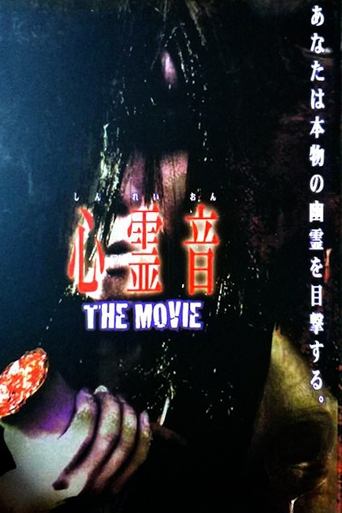 Shinreion The Movie Poster of Shinreion The Movie