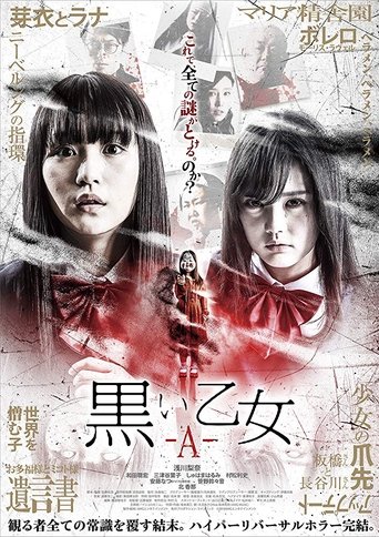Poster of Black Maiden: Chapter A