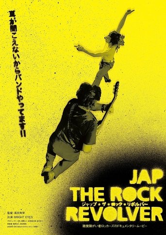 Poster of JAP THE ROCK REVOLVER