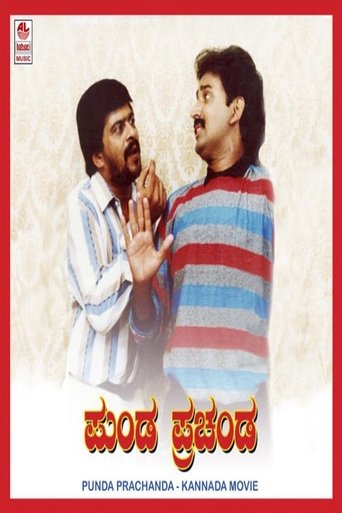 Punda Prachanda Poster of Punda Prachanda