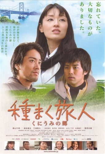 Poster of A Sower of Seeds 2