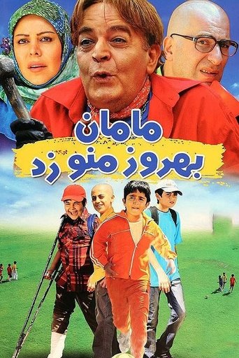 Poster of Mom! Behrouz Hit Me