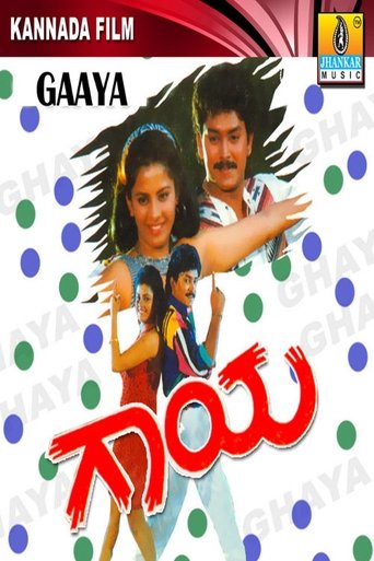 Gaaya Poster of Gaaya