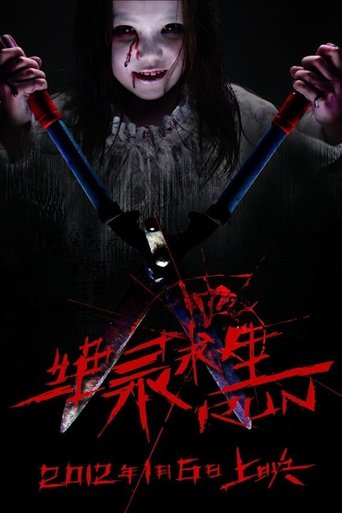 Run Poster of Run
