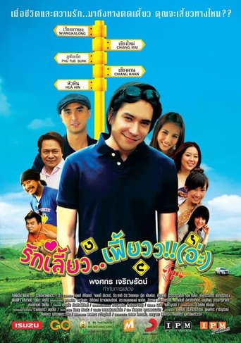 Poster of Love Is