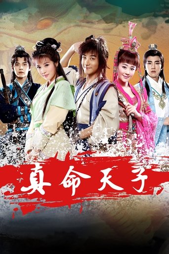 Son of Heaven Poster of Son of Heaven