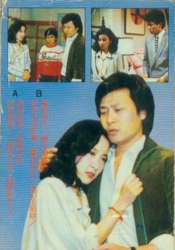 昨夜星辰 Poster of 昨夜星辰
