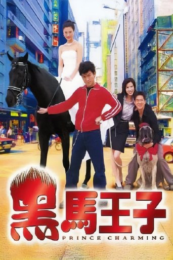 Prince Charming Poster of Prince Charming