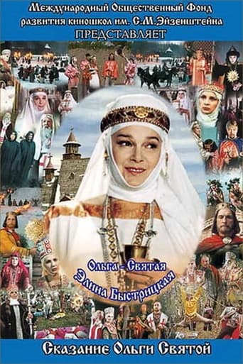 Poster of The Saga of the Ancient Bulgars: The Tale of Saint Olga