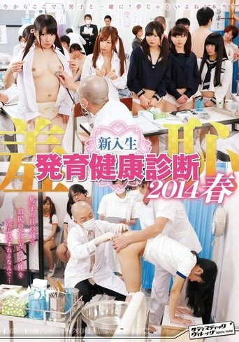 Poster of 2014 Spring Shame Freshman Growth Health Diagnosis