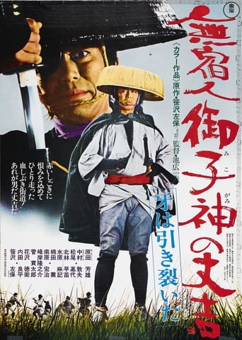 Poster of The Trail of Blood