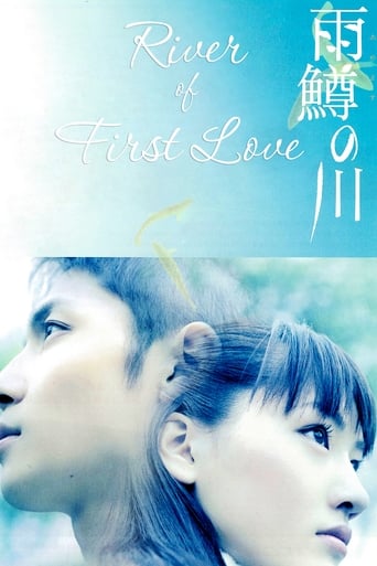 Poster of River of First Love