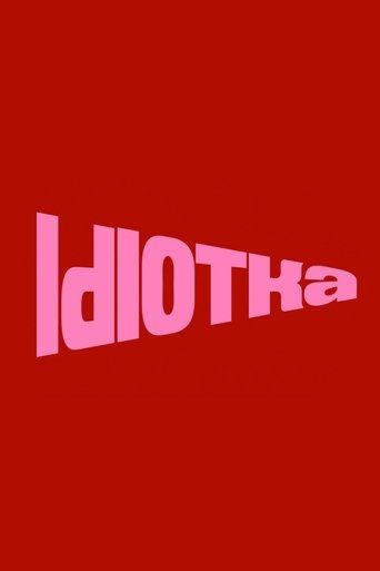 Poster of Idiotka