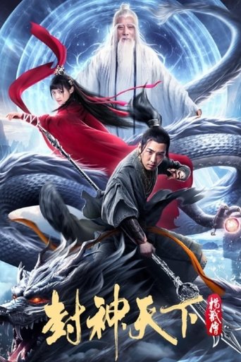 Poster of The Legend of Yang Jian