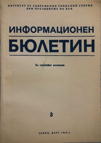 Poster of FOR OFFICIAL USE ONLY