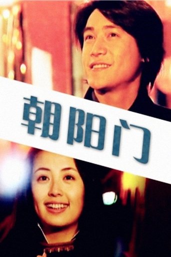 Poster of Sun Facing Gate
