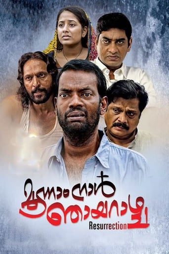 Poster of Moonam Naal Njayarazhcha