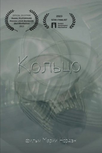 Poster of The Ring