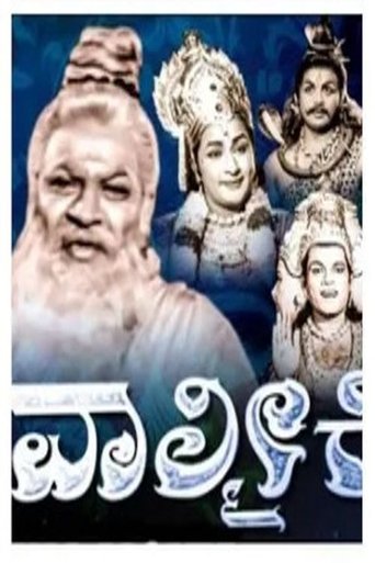 Valmiki Poster of Valmiki