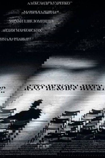 Poster of Who Read Chekhov?