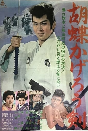 Poster of Shimmering Sword