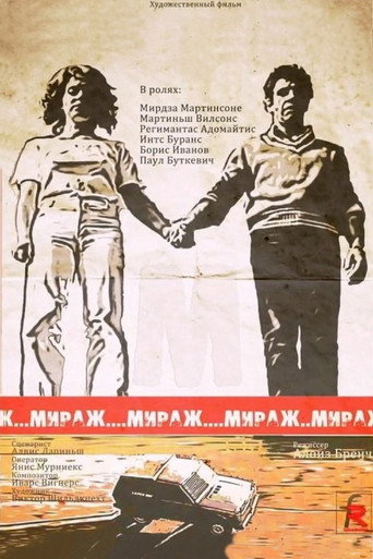 Poster of Mirage