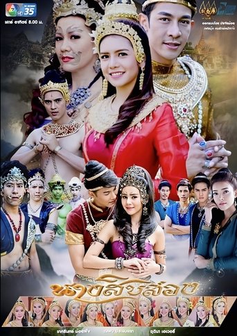 The Twelve Sisters Poster of The Twelve Sisters