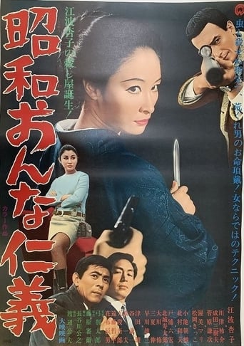 Poster of The Woman Killer