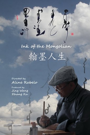 Poster of The Ink of the Mongolian