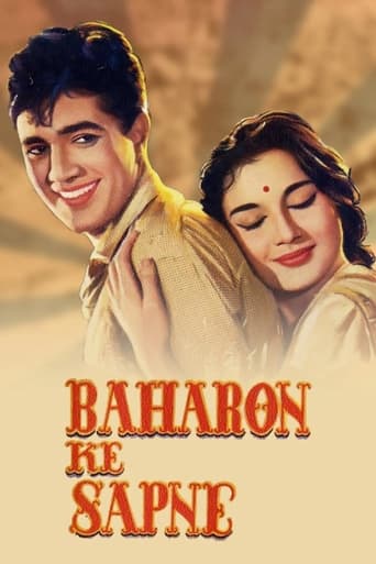 Poster of Baharon Ke Sapne