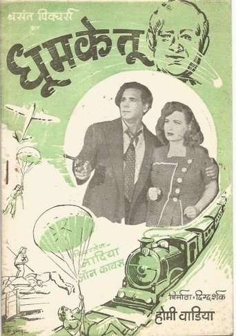 Comet Poster of Comet