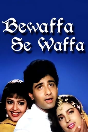 Poster of Bewaffa Se Waffa