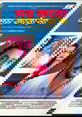 Poster of Sob Koro Prem Koro Na