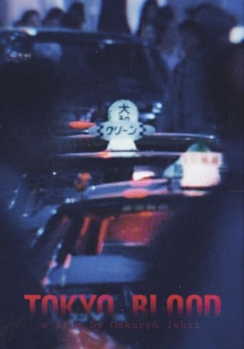 Poster of Tokyo Blood