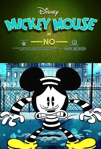 Poster of No