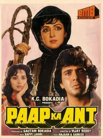 Poster of Paap Ka Ant