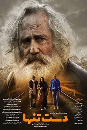 Poster of Alone