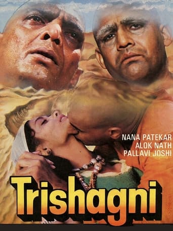 Poster of Trishagni