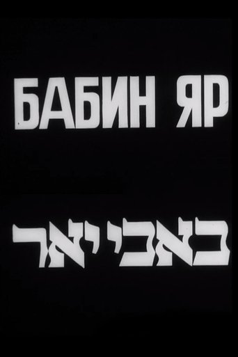 Poster of Babyn Yar