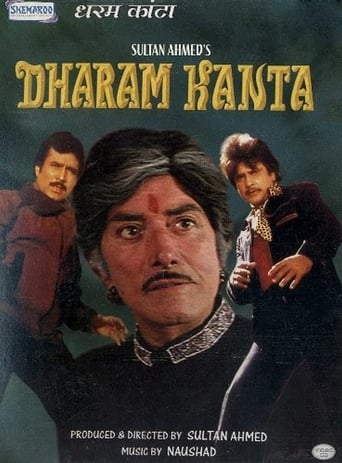 Poster of Dharam Kanta