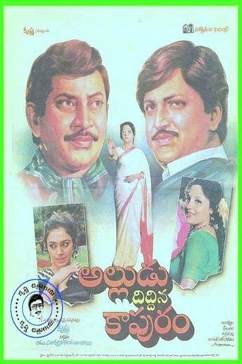 Alludu Diddina Kapuram Poster of Alludu Diddina Kapuram